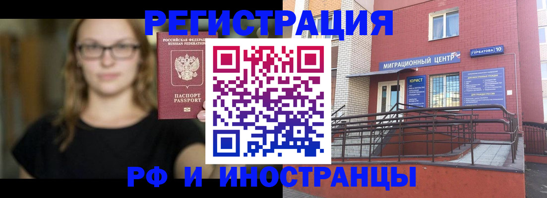 прописка поиск в Воткинске