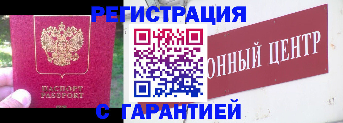 временная прописка в Воткинске