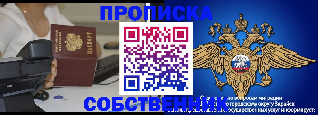 временная регистрация для всех в Воткинске
