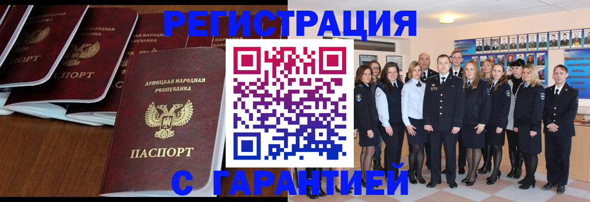 прописка иностранных граждан в Воткинске